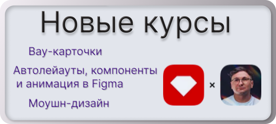 Новые курсы